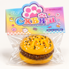 Squishy Hamburguesa Sensorial